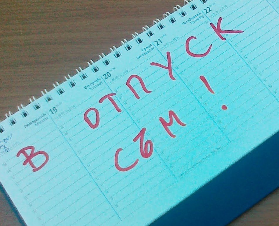 <b>ОТПУСК 01.04.2025г. - 11.04.2025г.!</b>