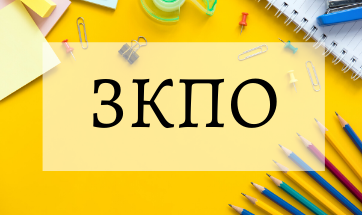 <b>Корекция на счетоводни и данъчни грешки по ЗКПО - онлайн</b>