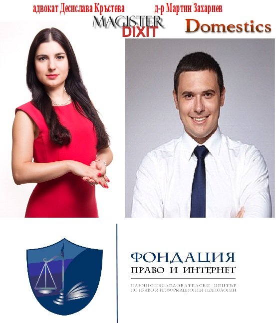 <b>Семинар в София: ПРАКТИЧЕСКО ПРИЛОЖЕНИЕ НА GDPR</b>