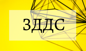 <b>Стара Загора: ЗДДС -  промени 2021. Актуални моменти в ДДС облагането през 2020 г. </b>