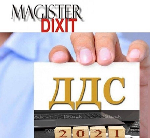 <b>АКТУАЛНИ ПРОМЕНИ И КАЗУСИ ПО ПРИЛАГАНЕ НА ЗДДС И ППЗДДС ПРЕЗ 2021г. - онлайн</b>