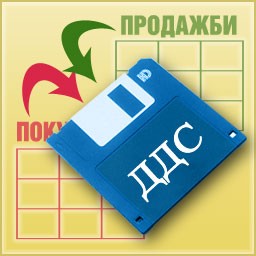 <b>Семинар в София: ЗДДС и ППЗДДС - 2018</b>